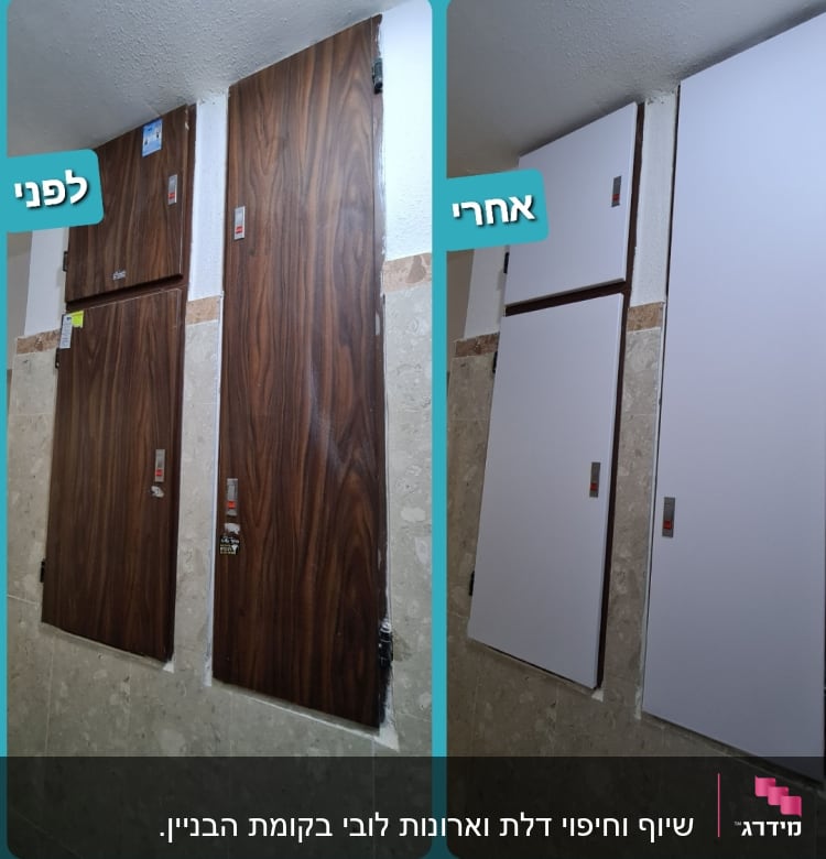 דלתות לפני ואחרי ציפוי, עץ ולבן חלק